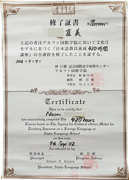 Private Japanese Lessons on line lessons onigiri Japanese tutor