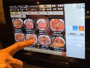 yakiniku, private Japanese lesson on line